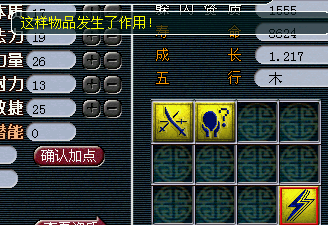 过程很曲折 变异灵符的养成史