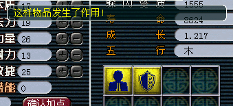 过程很曲折 变异灵符的养成史