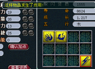 过程很曲折 变异灵符的养成史