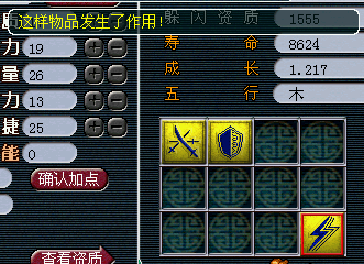 过程很曲折 变异灵符的养成史