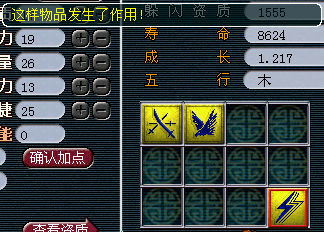 过程很曲折 变异灵符的养成史