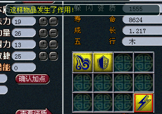 过程很曲折 变异灵符的养成史