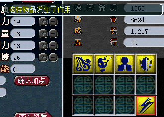 过程很曲折 变异灵符的养成史