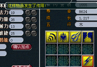 过程很曲折 变异灵符的养成史