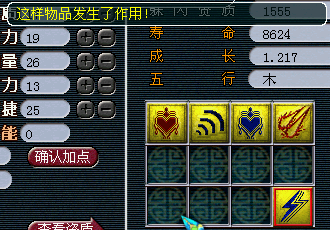 过程很曲折 变异灵符的养成史