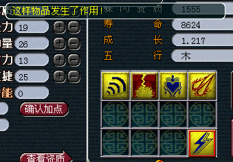 过程很曲折 变异灵符的养成史