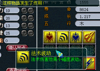 过程很曲折 变异灵符的养成史