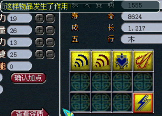 过程很曲折 变异灵符的养成史