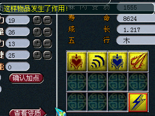 过程很曲折 变异灵符的养成史