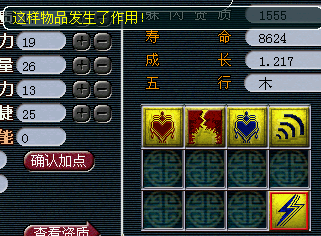 过程很曲折 变异灵符的养成史