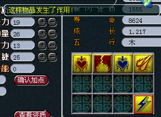 过程很曲折 变异灵符的养成史