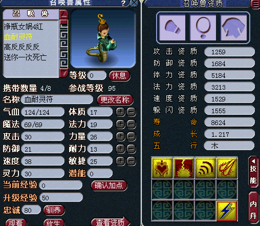 过程很曲折 变异灵符的养成史