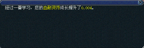 过程很曲折 变异灵符的养成史