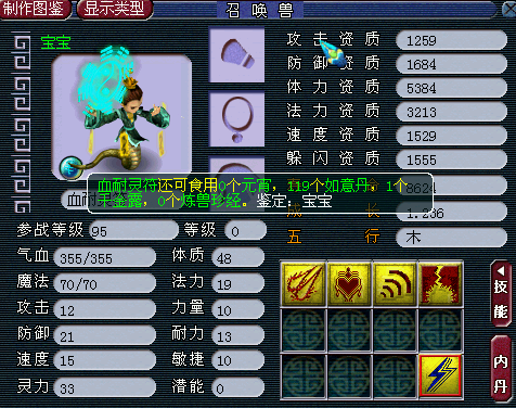 过程很曲折 变异灵符的养成史