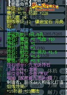 衣服双加超亮 避暑山庄龙宫装备