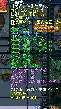 衣服双加超亮 避暑山庄龙宫装备