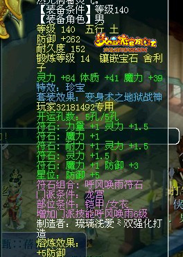 衣服双加超亮 避暑山庄龙宫装备