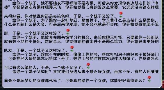 玩家三界撰神文 给你一个妹子