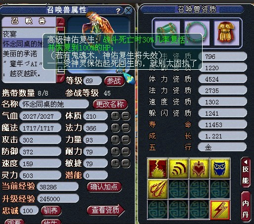 全部自己制造 玩家多年宝宝展示