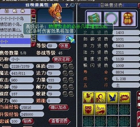 全部自己制造 玩家多年宝宝展示