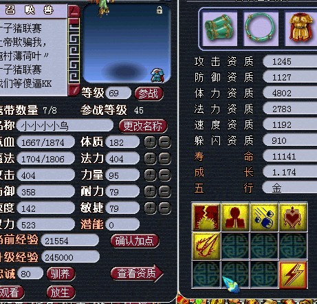 全部自己制造 玩家多年宝宝展示