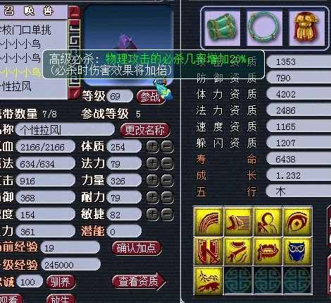 全部自己制造 玩家多年宝宝展示