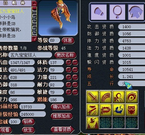 全部自己制造 玩家多年宝宝展示