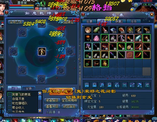 乾坤袋合鬼,有图有真相