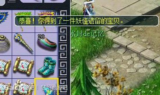 《梦话西游》挖五宝05