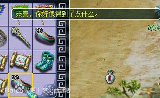 《梦话西游》挖五宝07