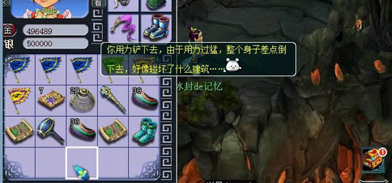 《梦话西游》挖五宝11