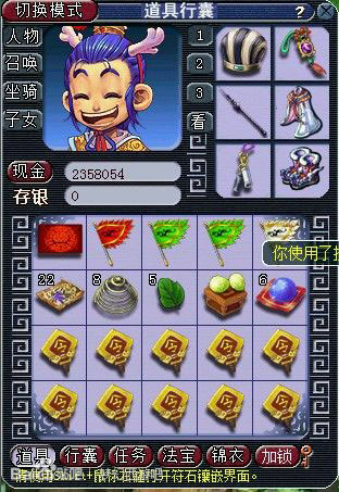 《梦话西游》挖五宝13