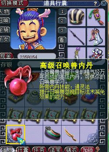 《梦话西游》挖五宝18