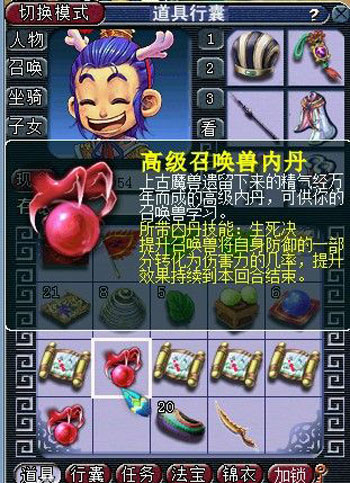 《梦话西游》挖五宝19