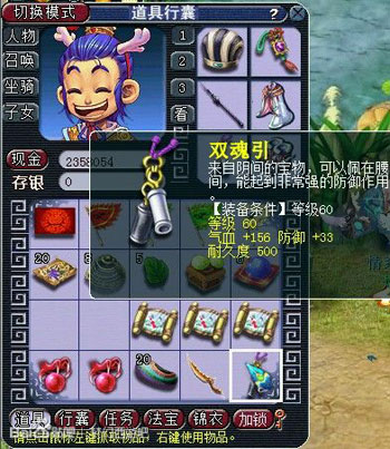 《梦话西游》挖五宝20