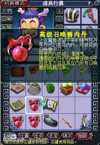 《梦话西游》挖五宝22