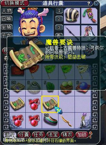 《梦话西游》挖五宝23