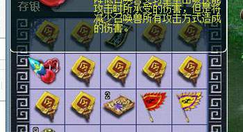 《梦话西游》挖五宝24
