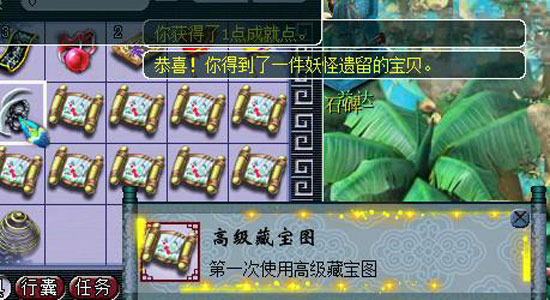 《梦话西游》挖五宝25