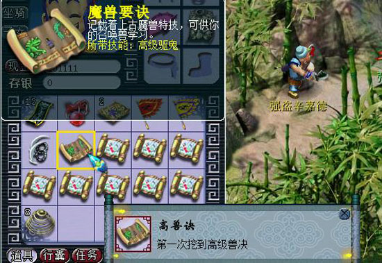 《梦话西游》挖五宝26