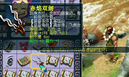 《梦话西游》挖五宝27