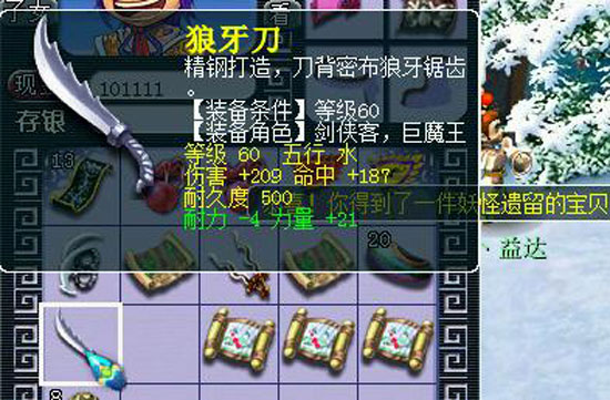 《梦话西游》挖五宝31