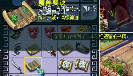 《梦话西游》挖五宝32