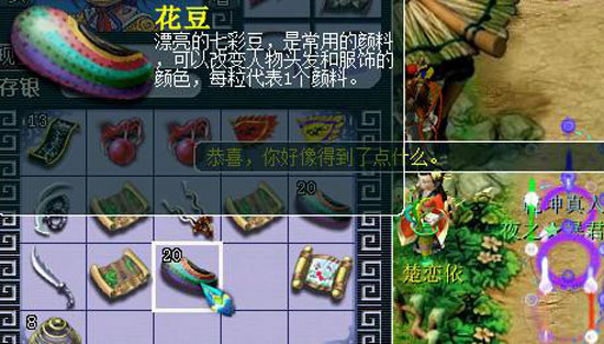 《梦话西游》挖五宝33