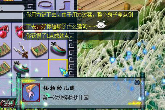 《梦话西游》挖五宝34