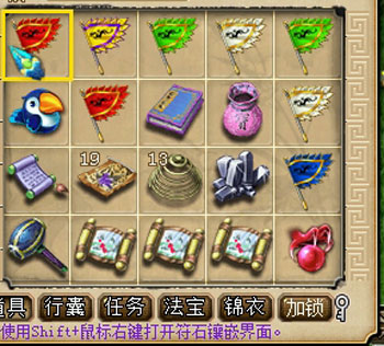 《梦话西游》挖五宝37