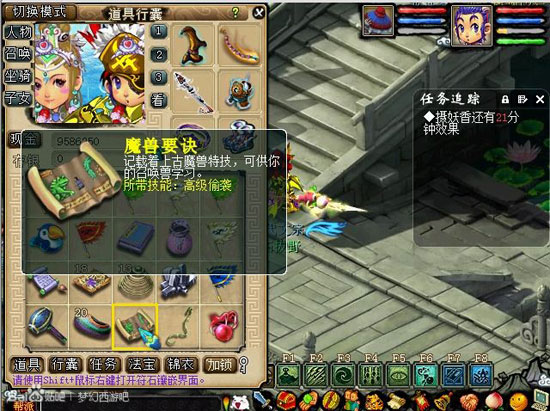 《梦话西游》挖五宝39