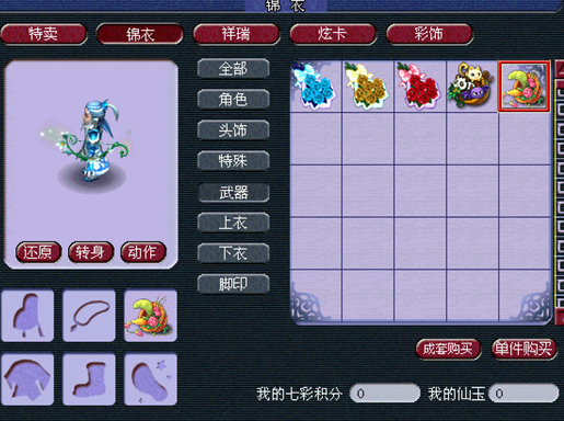 更多游戏内效果图