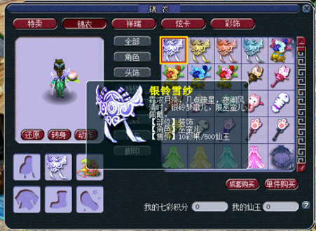 更多游戏内效果图