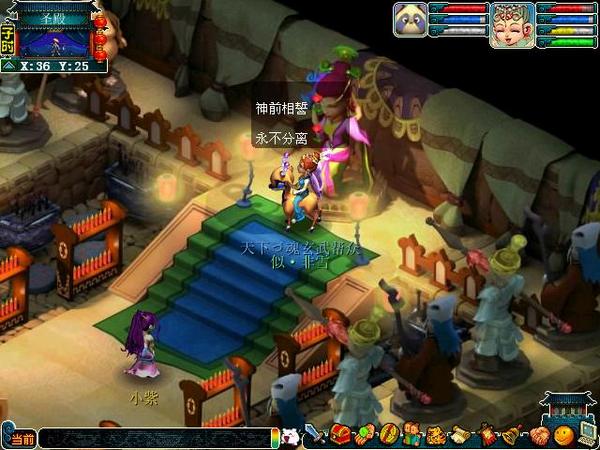 梦幻西游约会圣地